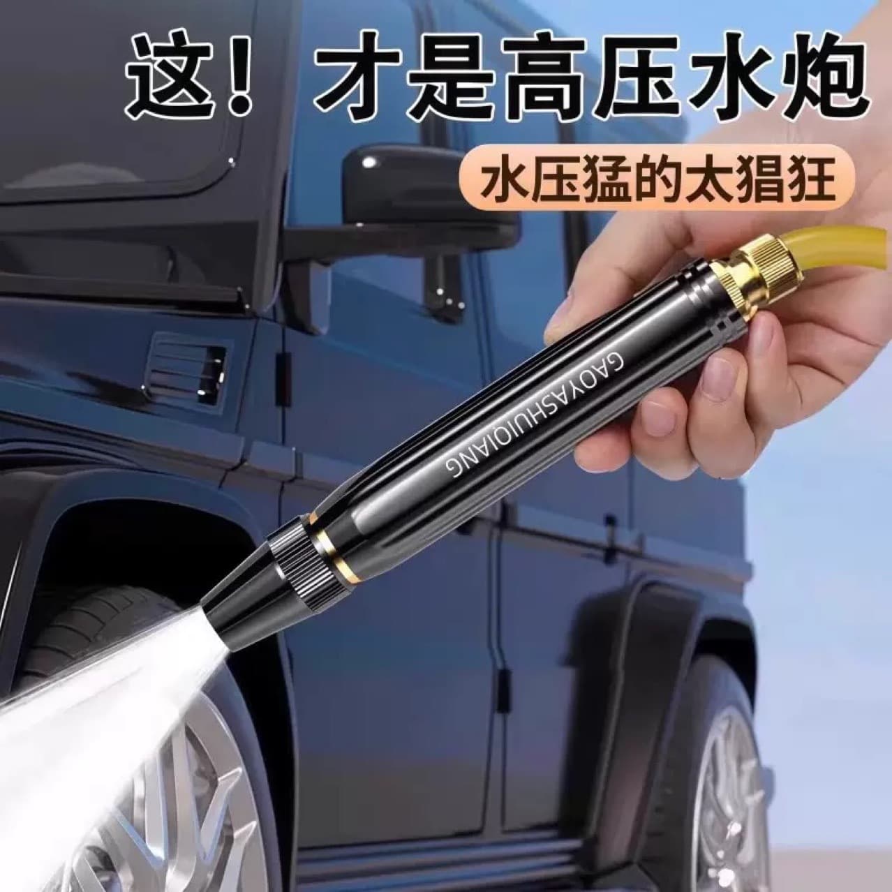 Adjustable Nozzle High-Pressure Water Gun for Home Car Washing, Garden Watering, and Yard Cleaning