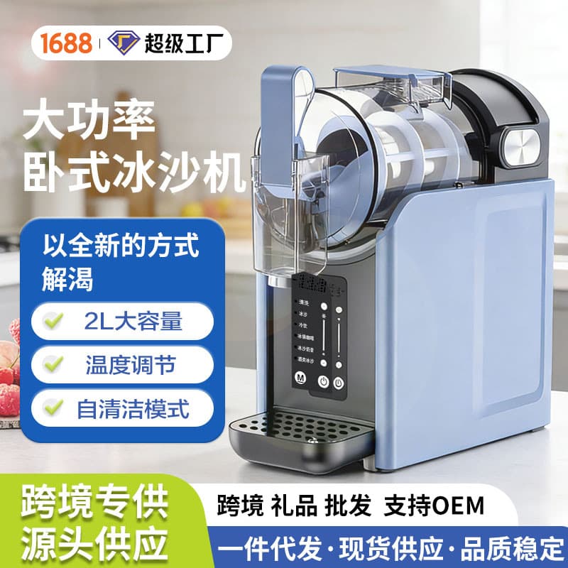 Cross-border Ice Cream Maker Multifunctional Home Small Snow Melting Machine Fully Automatic Tabletop Commercial Large Capacity Smoothie Machine