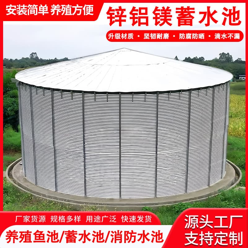 Zinc-Aluminum-Magnesium Board Canvas Water Storage Pond, Agricultural Irrigation Water Tank, Round Breeding Barrel, Firefighting Water Tank, Knife-Scraped Cloth Fish Pond