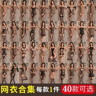 Fan Lei Transparent Lingerie No-Removal Temptation Sexy Black Open-Crotch Stockings Women Passion Bodysuit Uniform Sleepwear