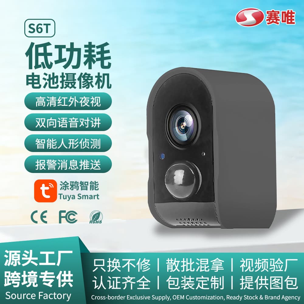 Tuya WiFi low power consumption camera best seller in Europe