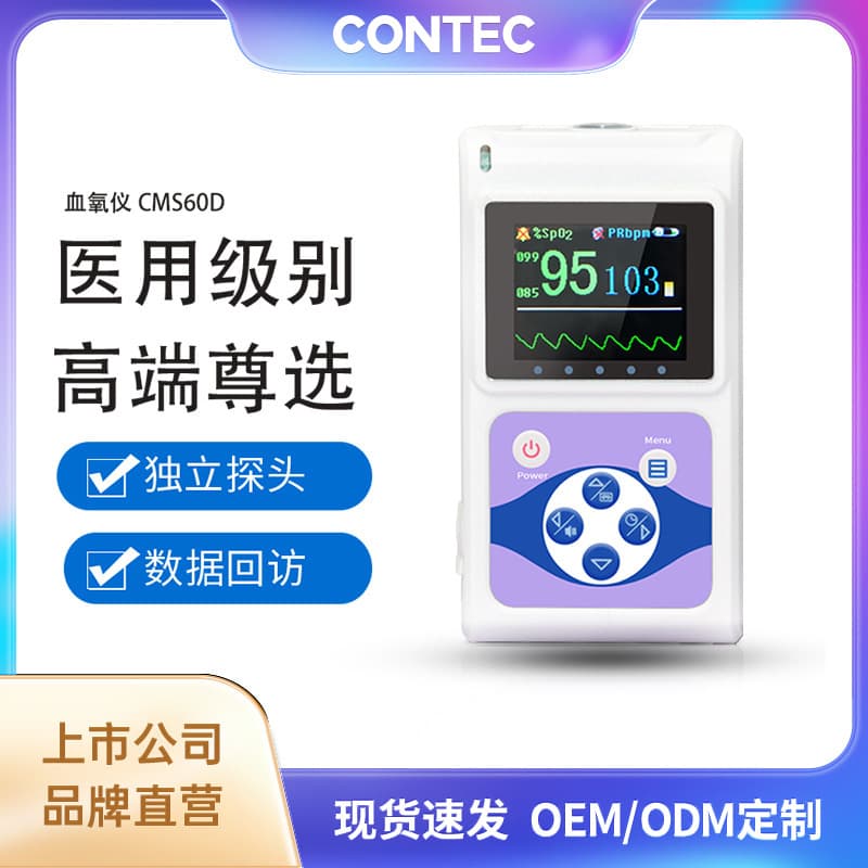 Konted Cross-Border Home Fingertip Pulse Oximeter Neonatal Pediatric Adult Pulse Rate Monitor Medical Pulse Oximeter