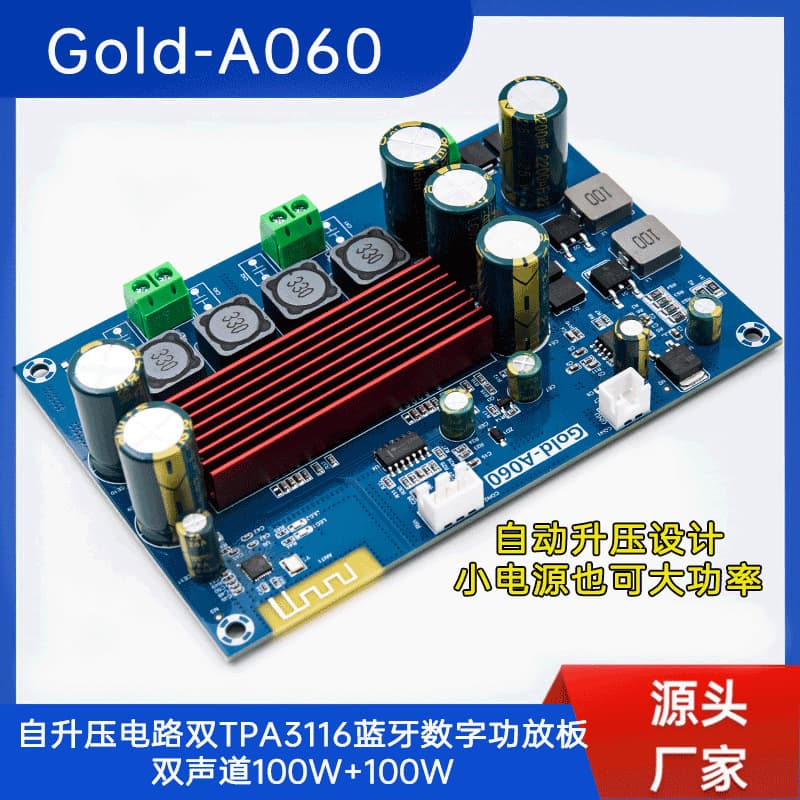 A060 Self-Boost High-Power Bluetooth Digital Amplifier Board Class D Dual Channel 100W+100W TPA3116d2