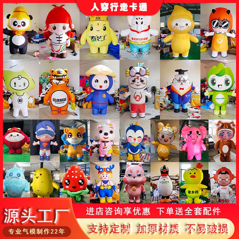 Custom Inflatable Costume for Walking Cartoon Character, Mascot Cartoon Costume, Customizable Air Mold Factory