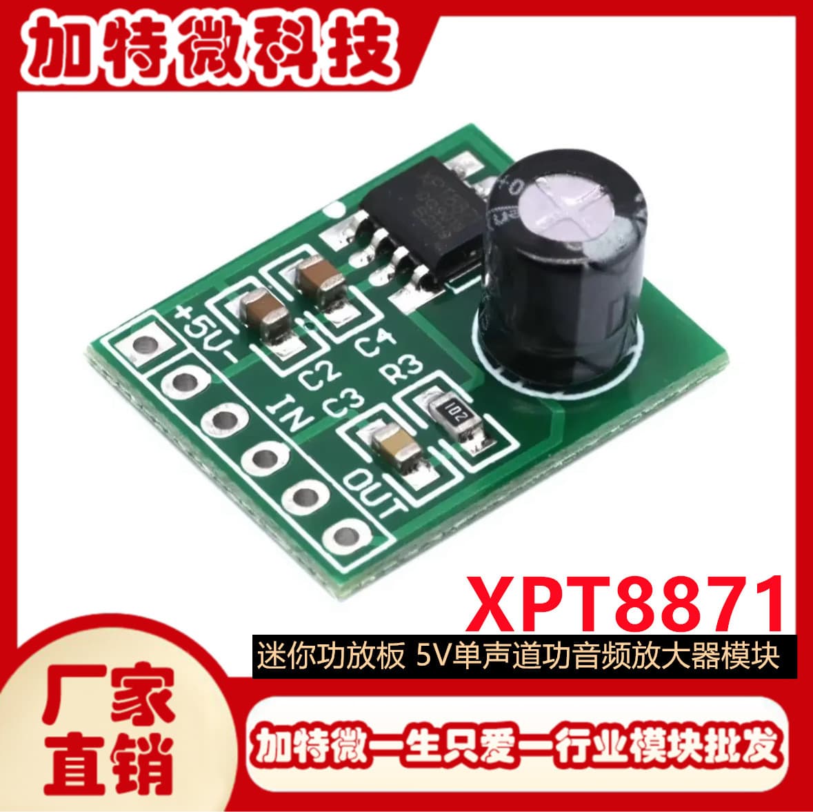 XPT8871 mini power amplifier board 5V mono power audio amplifier module diy micro speaker power amplifier 5W