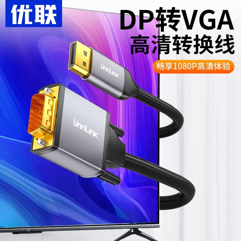 Unifying DP to VGA cable, DisplayPort interface, computer graphics card/monitor VGA adapter.