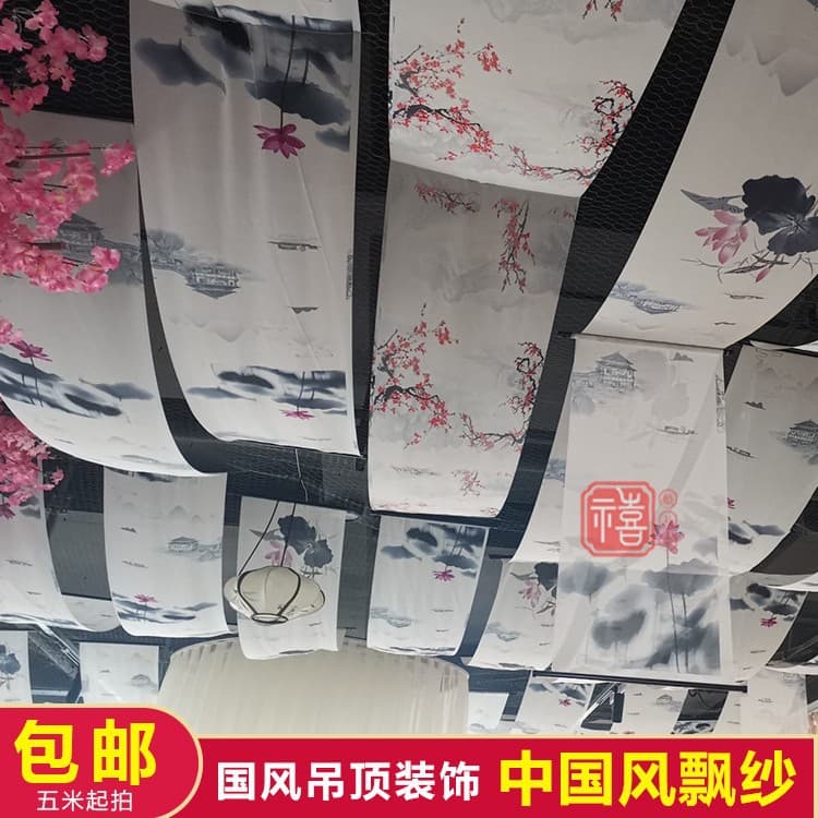 New Chinese style wedding drapery with ink painting, floating gauze, traditional Chinese style hanging scrolls, wedding ceiling decorations.