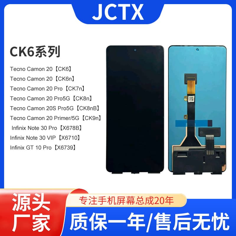 Compatible with Transsion Tecno CK6 Camon 20/CK7n/x6710/x6739 mobile phone screen assembly manufacturers