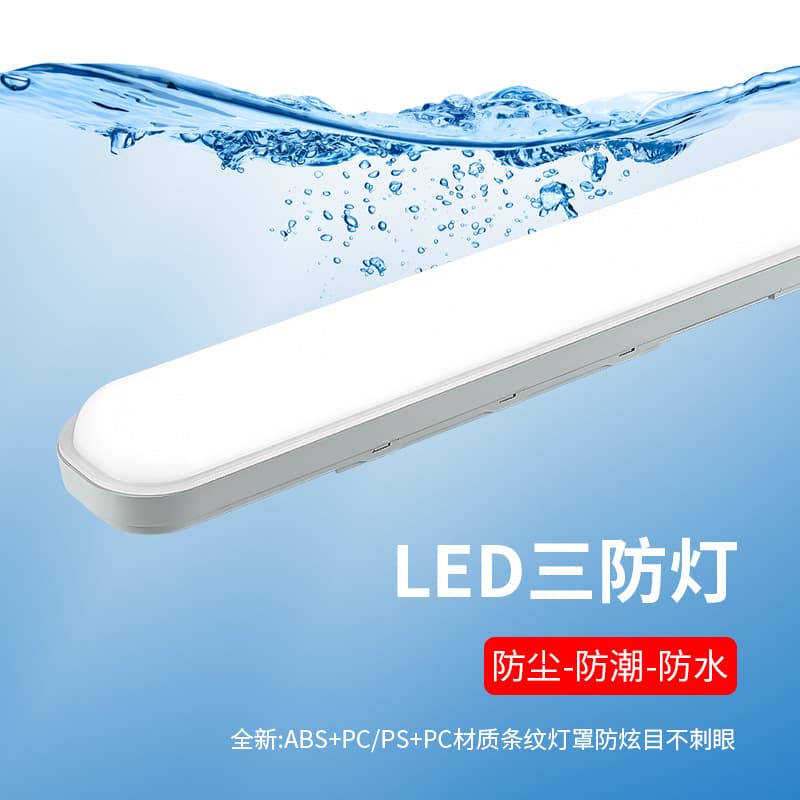 in stock T8 three-proof lamp outdoor lighting LED fluorescent tube bridge dock sealed stripe cover waterproof lamp