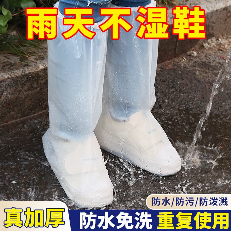Thickened long disposable boot covers for rain protection, extended length for farm use, outdoor rafting, wear-resistant plastic foot covers