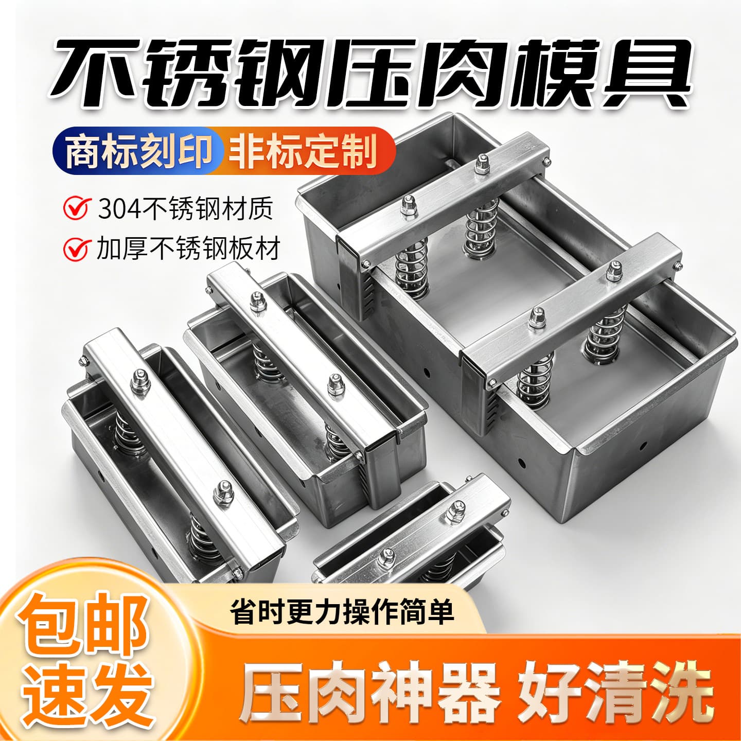 304 stainless steel meat pressing mold Deli square brick braised meat pressing pig head meat mold lunch braised meat pressing artifact
