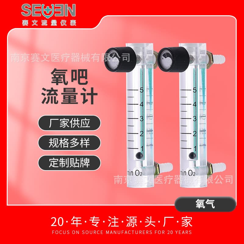 Oxygen Concentrator Gas Flow Meter, Oxygen Flow Meter for Oxygen Bar, Ozone Generator Flow Meter