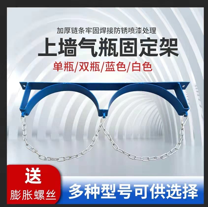 Thickened Widened Oxygen Acetylene Wall-Mounted Triangle Rack Laboratory Gas Cylinder Rack Single/Double