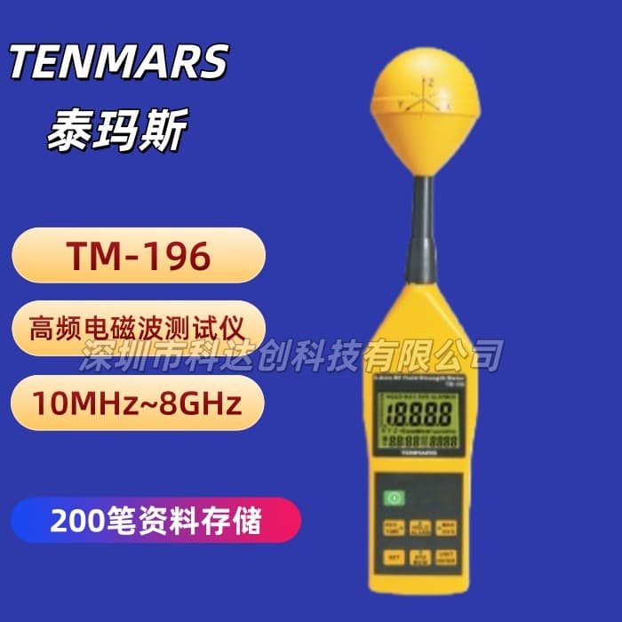 TM196 High-Frequency Electromagnetic Wave Tester, TM-196 Gauss Meter for Wireless Communication Base Station Electromagnetic Waves, TMS Brand