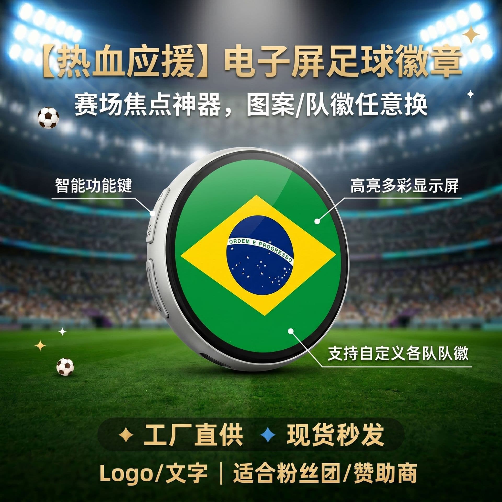 US-Canada-Mexico World Cup Support Electronic Bar Badge Display Football Fans Cheer and Cheer Peripheral Souvenirs