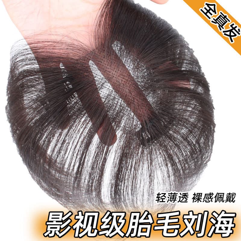 Wig bangs fully hand-woven to cover the hairline, thin invisible fluffy head real hair lanugo hair wig piece wholesale