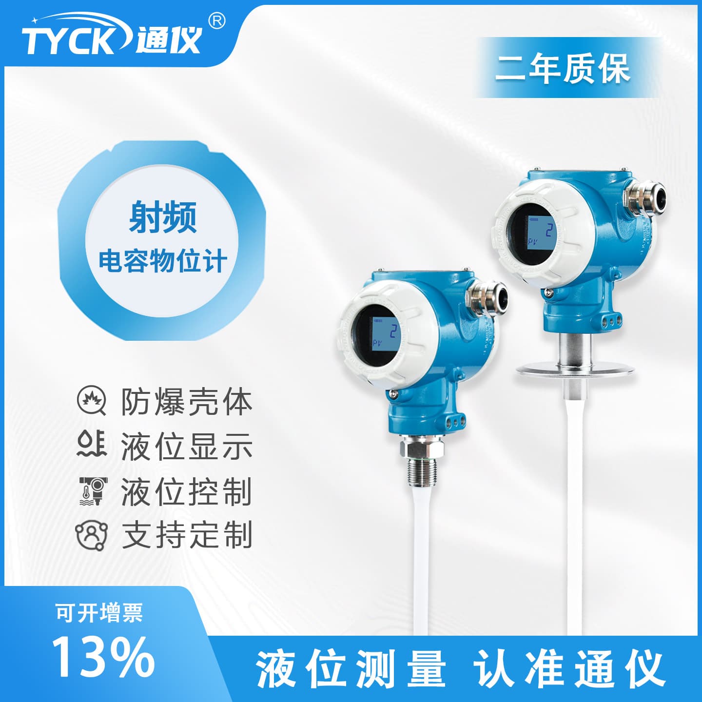 Capacitive Level Gauge RF Admittance Level Gauge Intelligent Adhesive Level Gauge Anti-corrosion Rod Type High-temperature High-pressure Explosion-proof