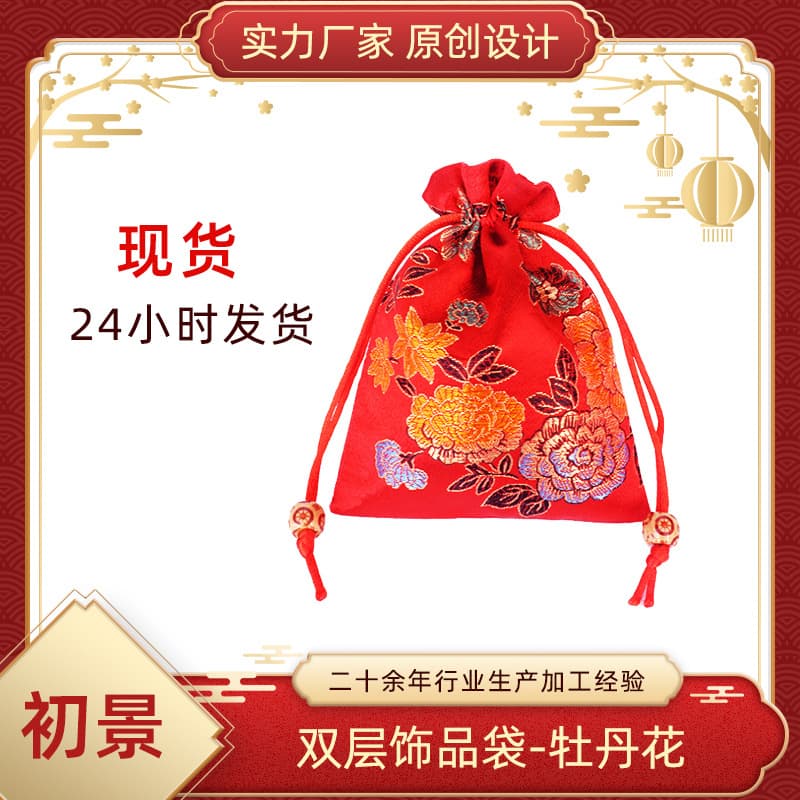 Wholesale brocade satin drawstring bags from manufacturers, Chinese-themed gift pouches for herbs, spices, sachets, and jewelry packaging.