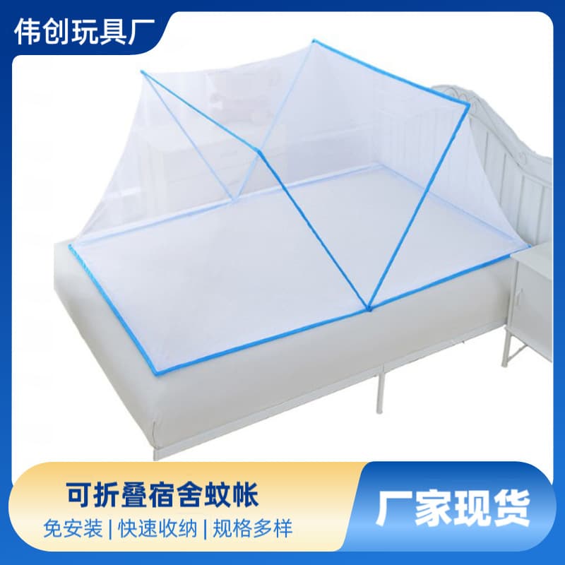 Cross-Border New Style No-Assembly Foldable Mosquito Net for Children Dormitory Home Bedroom Dense Bed Cover Outdoor Portable Mosquito Net