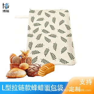 Amazon Hot Selling L-Shape Zipper Beeswax Bread Bag Reusable Sourdough Fermentation Bag Honey Wax Bread Bag