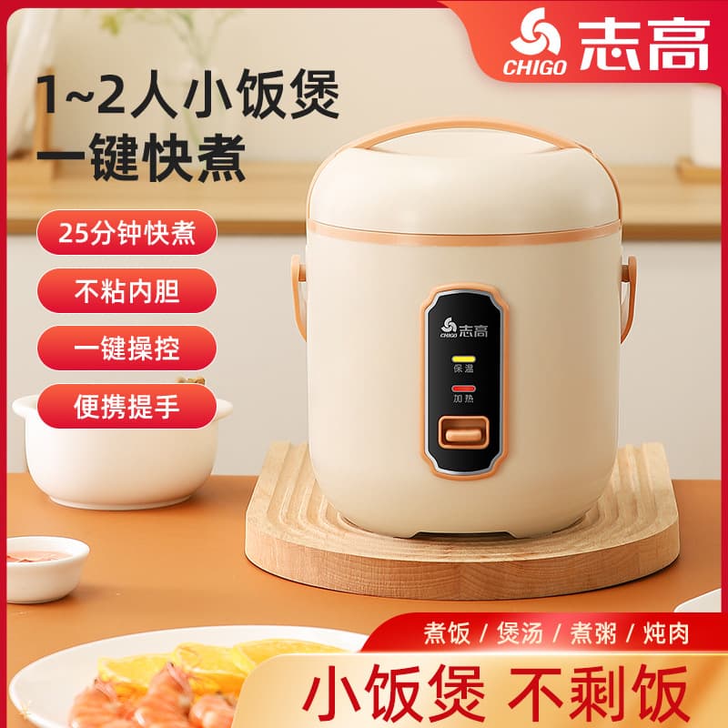 Chigo Mini Rice Cooker Household 1.2/1.6/2L Small Capacity Fully Automatic Electric Rice Pot Dormitory Cooking Pot