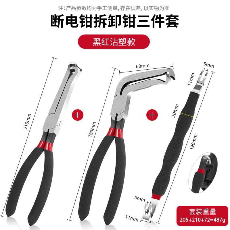 Cross-border e-commerce best-selling wire cutter, multi-purpose pliers, bending and straightening head, for cutting and cutting automotive wiring and oil pipes.