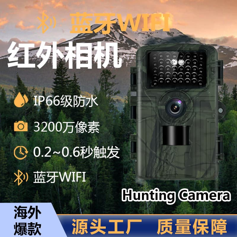 Bluetooth Trail Camera HD Infrared Waterproof Animal Monitoring Sensor Tracking Camera