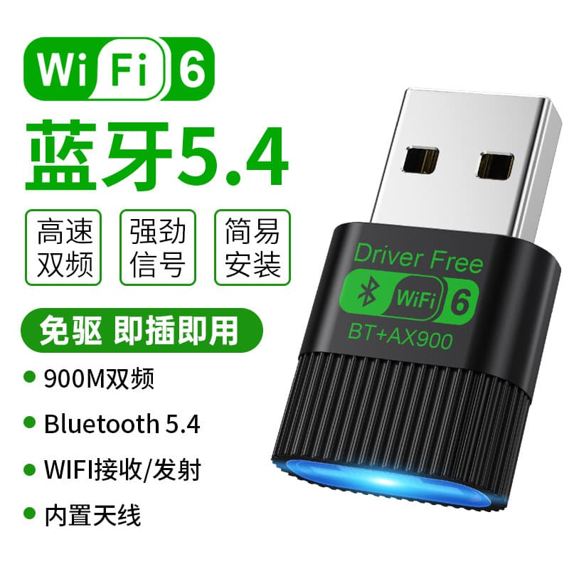 USB Wireless Network Card Ax900M Network Card Bluetooth Adapter Two-In-One Bt5.4 Computer USB Network Card 2.4/5G