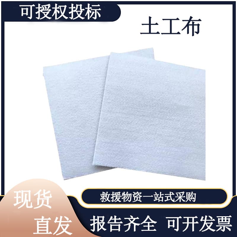 River slope protection embankment anti-seepage geotextile flood control needle-punched composite geotextile anti-permeable cloth short fiber geotextile