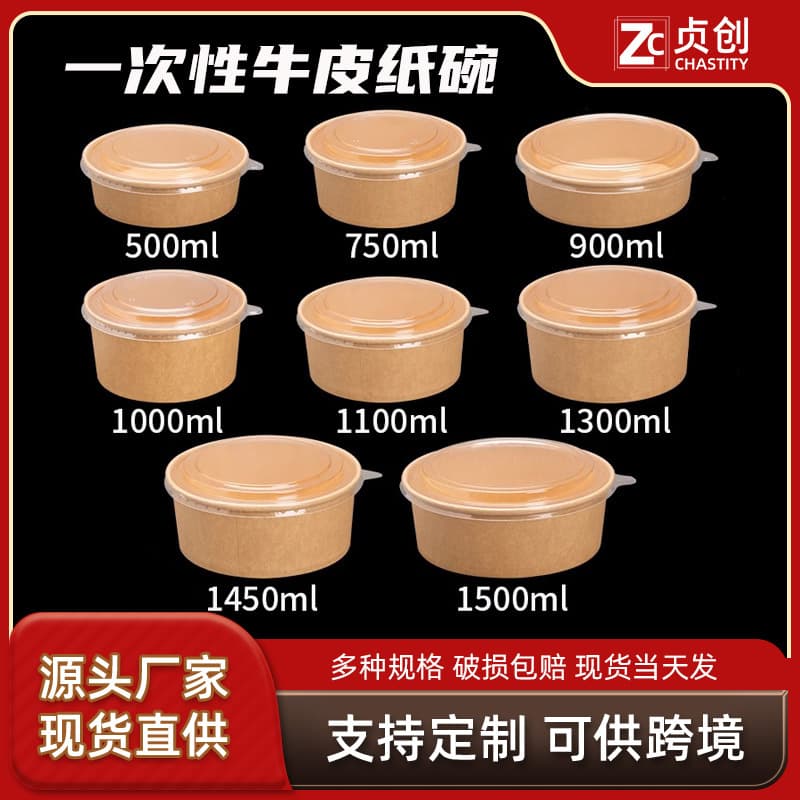 Wholesale Disposable Kraft Paper Packaging Boxes, Food-Grade Salad Bowls, Takeaway Paper Bowls, Round Lunch Boxes with Lids