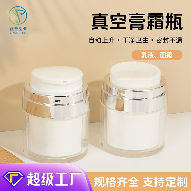 Empty Cream Bottles, Vacuum Dispensing Bottles, Cream Jars 15g 30g 50g, Vacuum Lotion Dispensing Bottles, Vacuum Press Cream Bottles