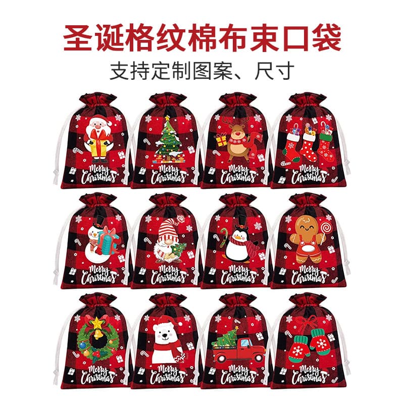 Amazon Christmas plaid cotton drawstring bags, holiday checkered cotton-linen party pouches, gift bags wholesale.