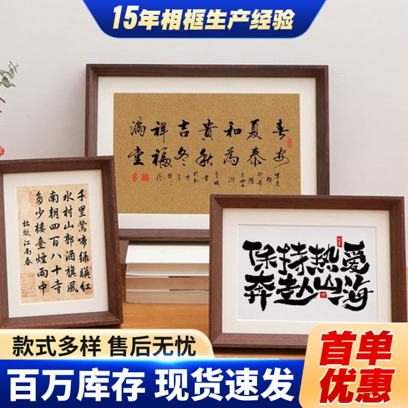 Wooden Photo Frame Tabletop Display for 6, 7, 8, 10 Inch and A4 Photos, Premium Calligraphy Picture Frame for Wall Mounting