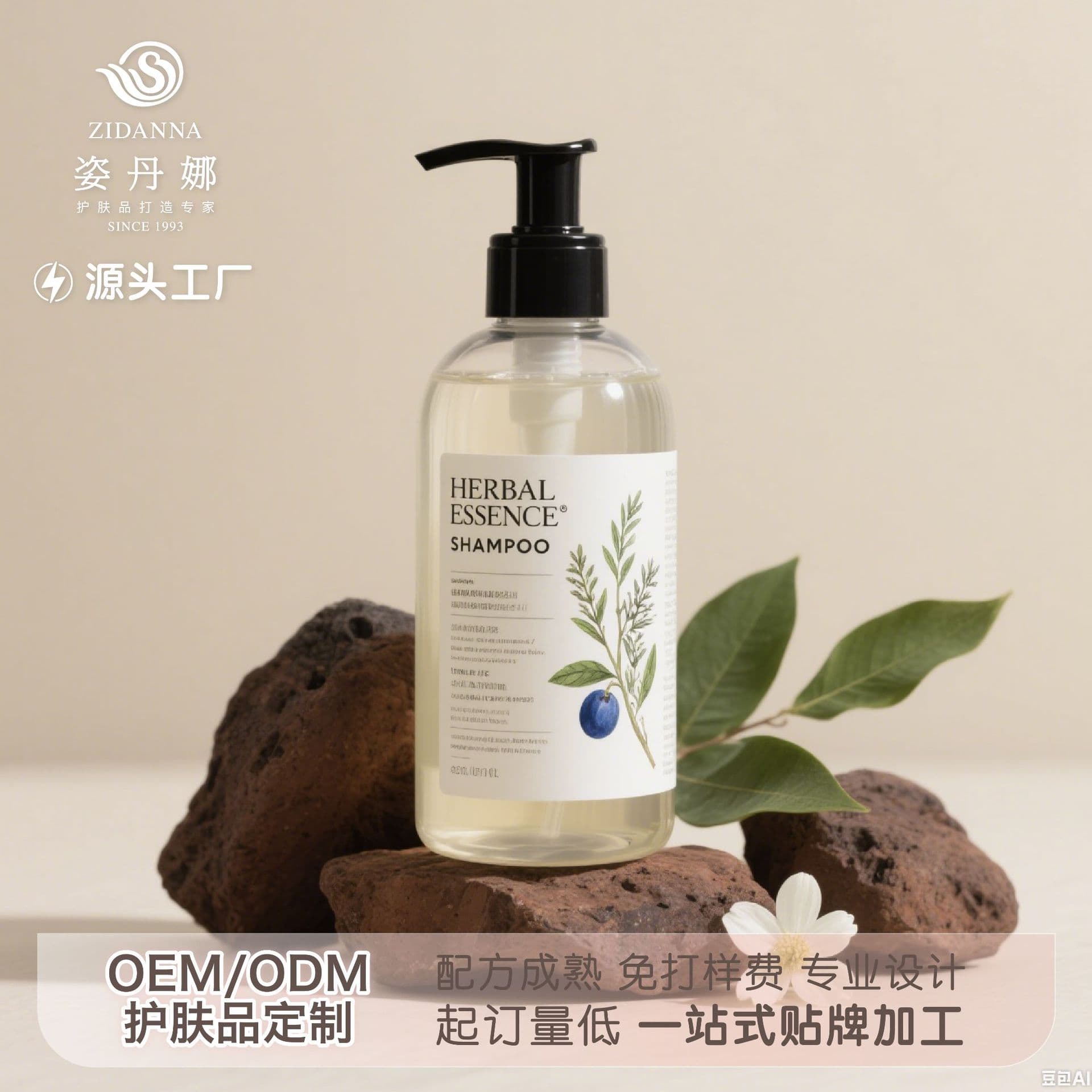 Silicone-Free Botanical Shampoo OEM Processing