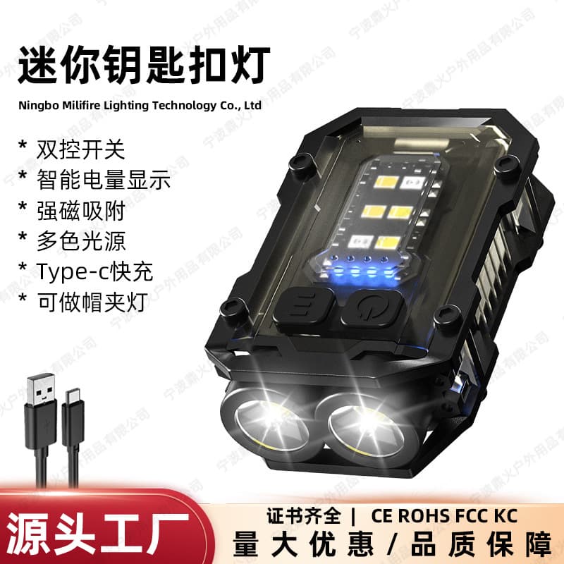 New Mini Keychain Light Large Capacity Long-Lasting Battery Independent Dual Switch Portable Key Light