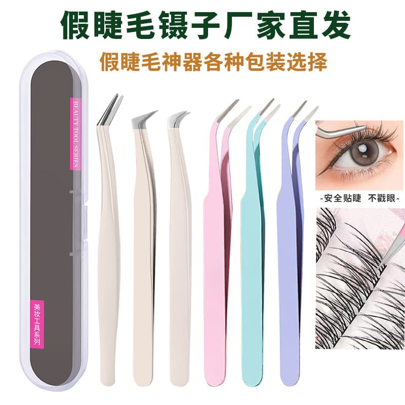 Dolphin Gold Feather False Eyelashes Tweezers Set for Eyelash Extension Flower Opening Tweezers Stainless Steel Universal Tool