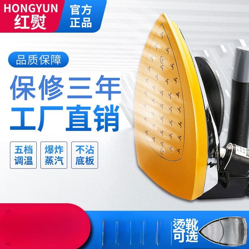 High Power Industrial Electric Iron with Hanging Bottle Steam Generator for Clothing Stores, Curtain Shops, and Dry Cleaners