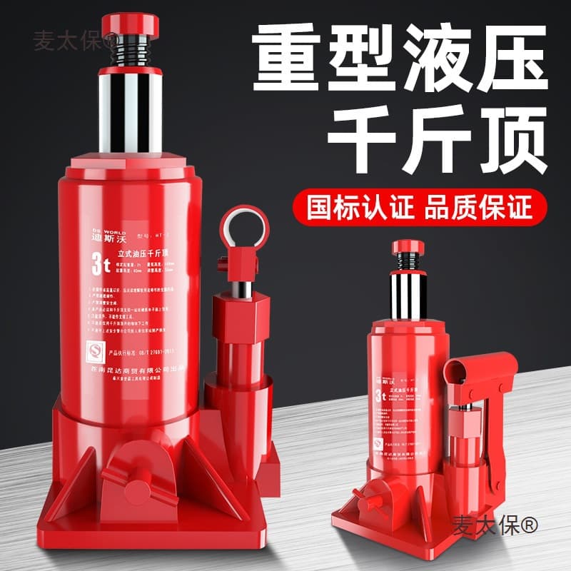 Vertical Hydraulic Jack for Sedans, 3-ton Labor-saving Vehicle-mounted Tire Change Tool, Hand Crank for Vans and SUVs, Metabo Brand