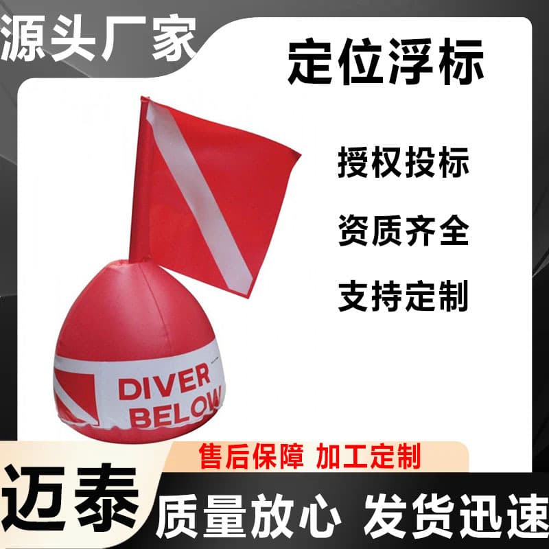 Trillion National Debt Project Product Maitai Water Rescue Positioning Buoy Inflatable with Flag for Sea