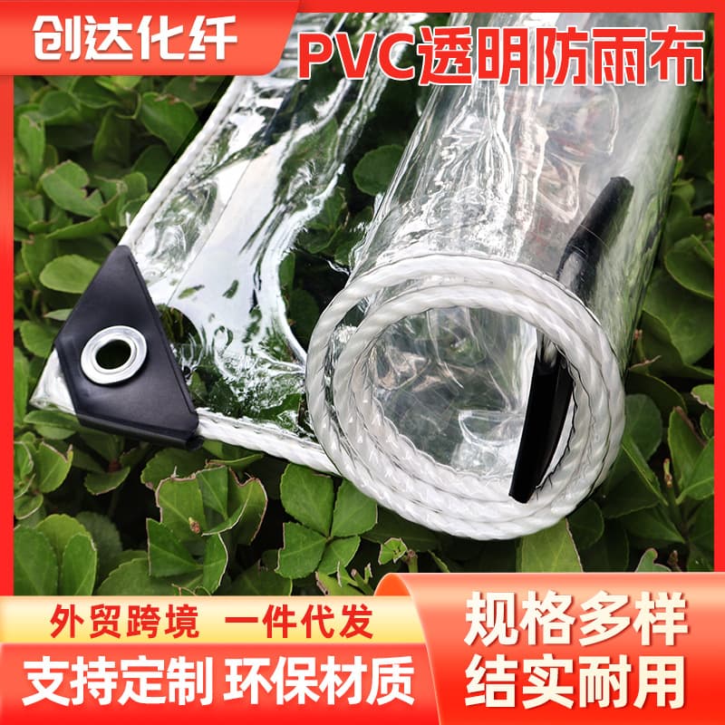 Custom PVC Transparent Waterproof Sheet, Thickened Rain Cover, Flower Cultivation Insulation PVC Waterproof Plastic Sheeting, Transparent Rainproof Cloth
