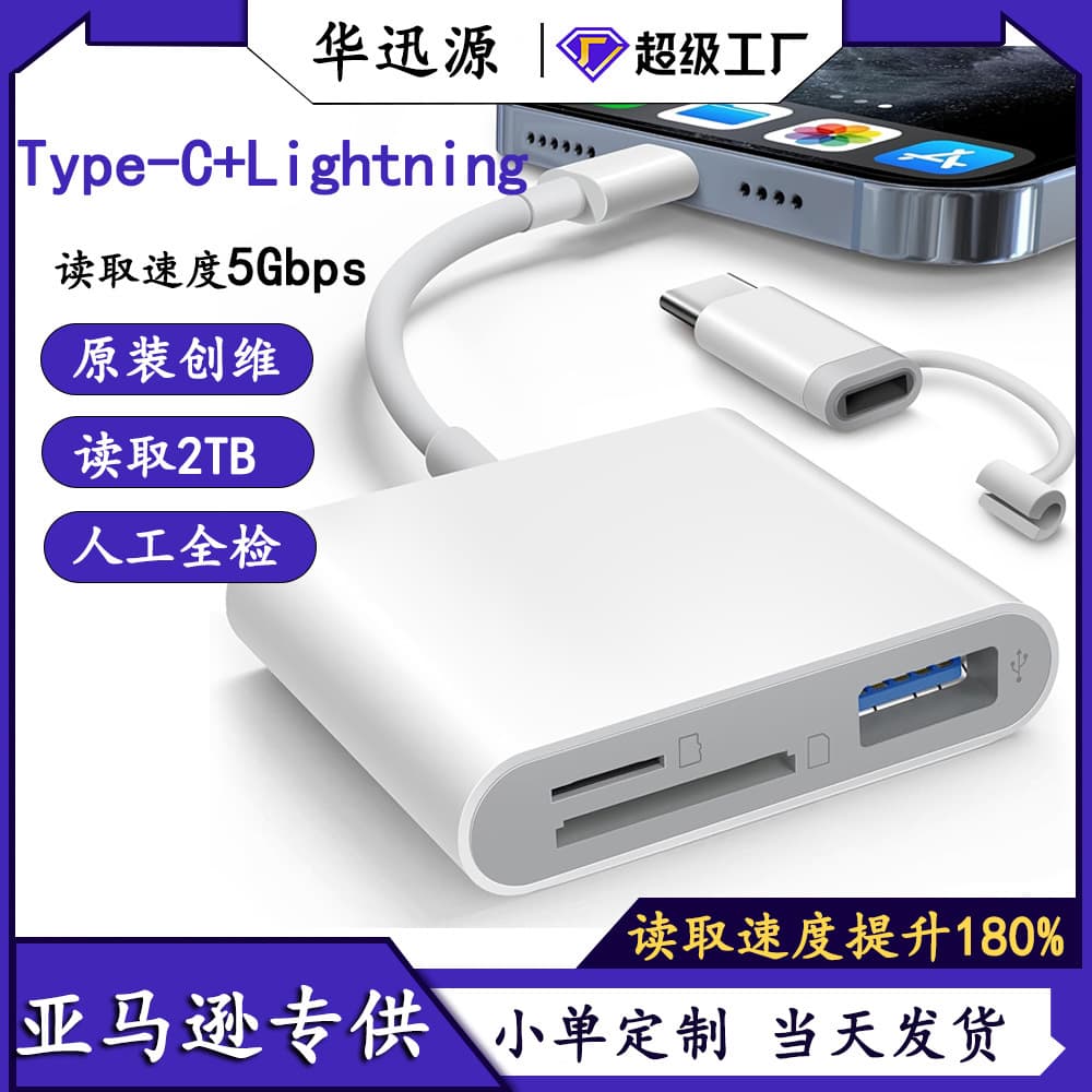 Suitable for Apple Android phone Type-C to SD/TF/USB camera ccd card reader adapter computer accessories