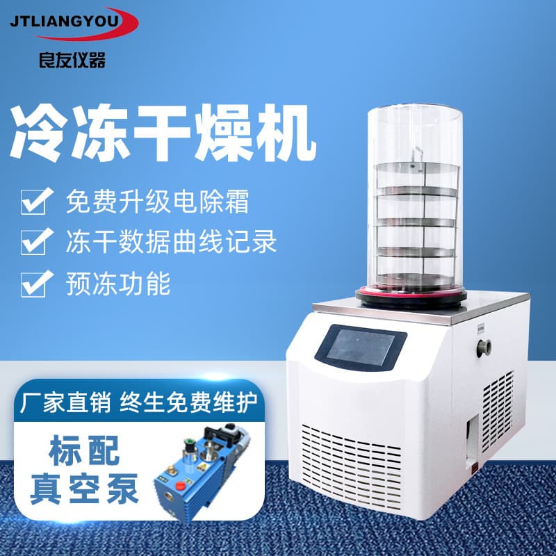 Laboratory Pre-Freezing Vacuum Freeze-Drying Machine Air Compressor Filter Ly-10N-50A Desktop Freeze Dryer
