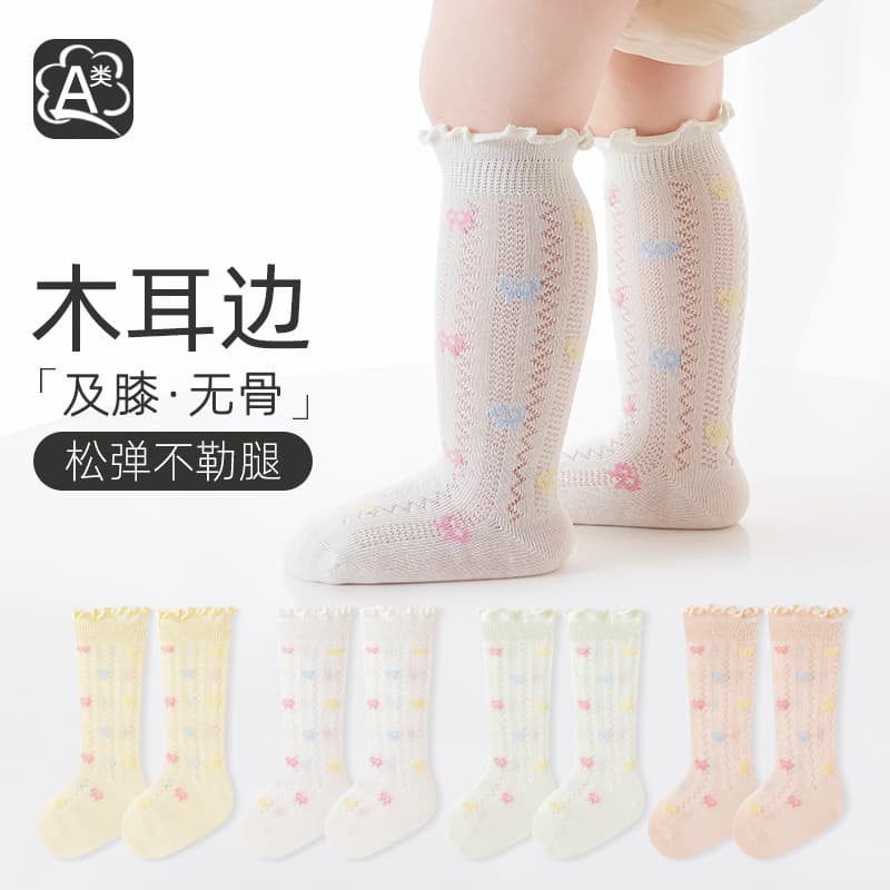 Baby Socks Summer Thin Style Girls Mid-Calf Mesh Socks Children Cotton Socks Loose Edge