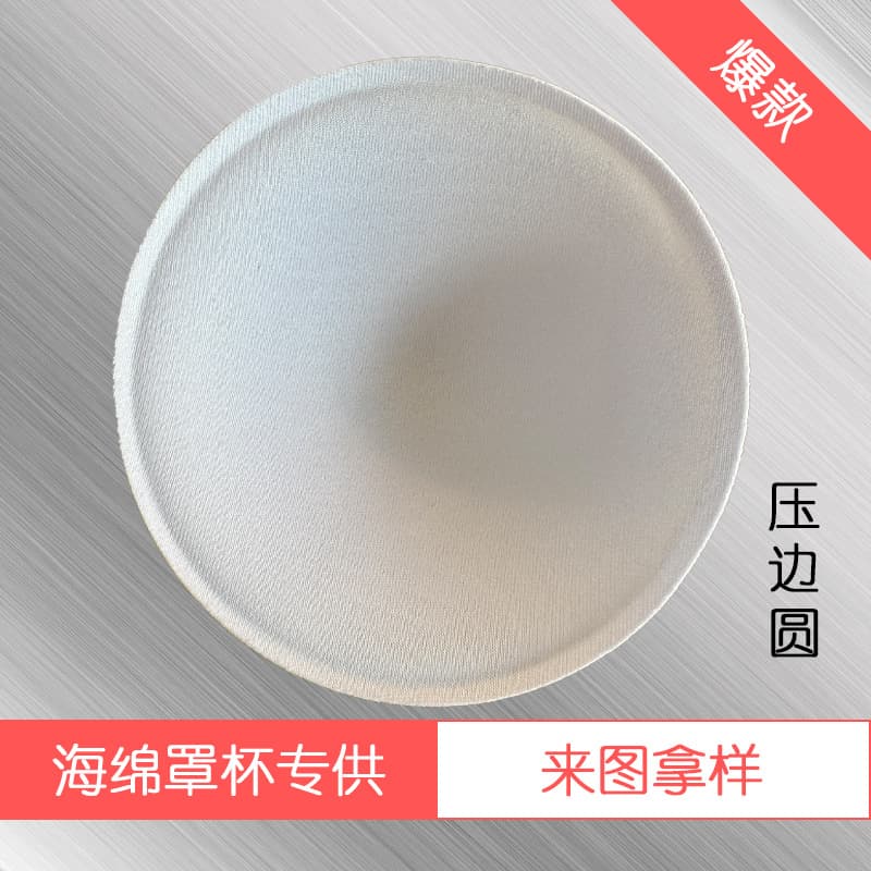 Wholesale Thin Round Edge Sponge Bra Pads for Yoga Wear, Swimwear, Vests, and Underwear Inserts