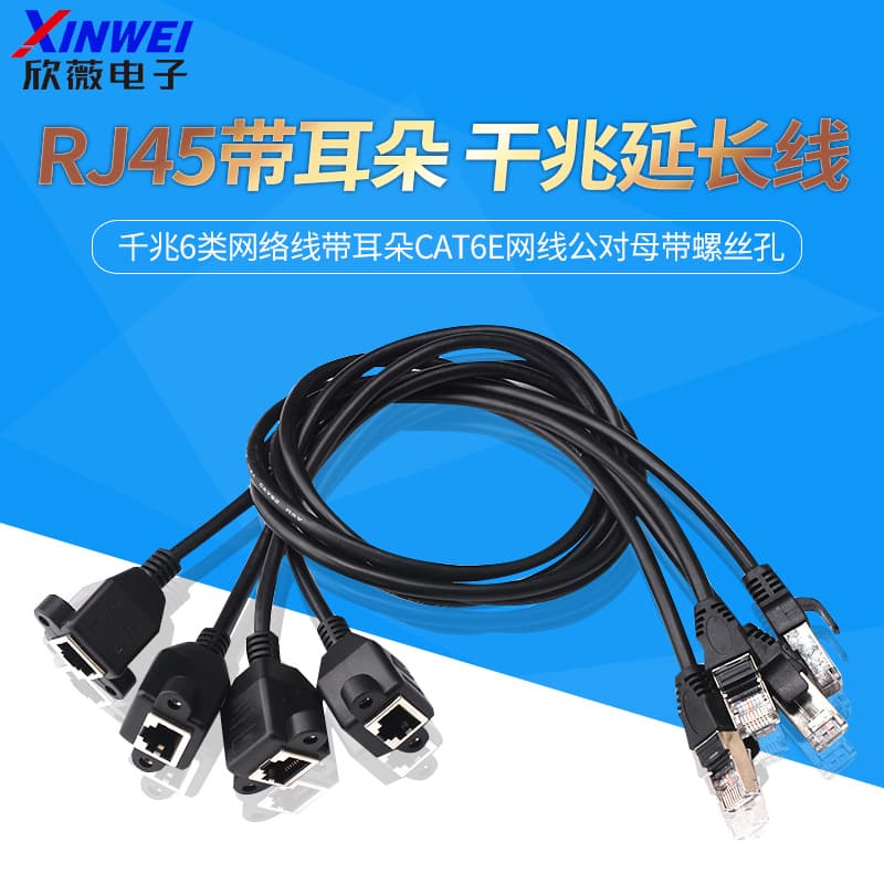 Gigabit Cat6 Network Extension Cable RJ45 with Ears Cat6e Male to Female with Screw Holes