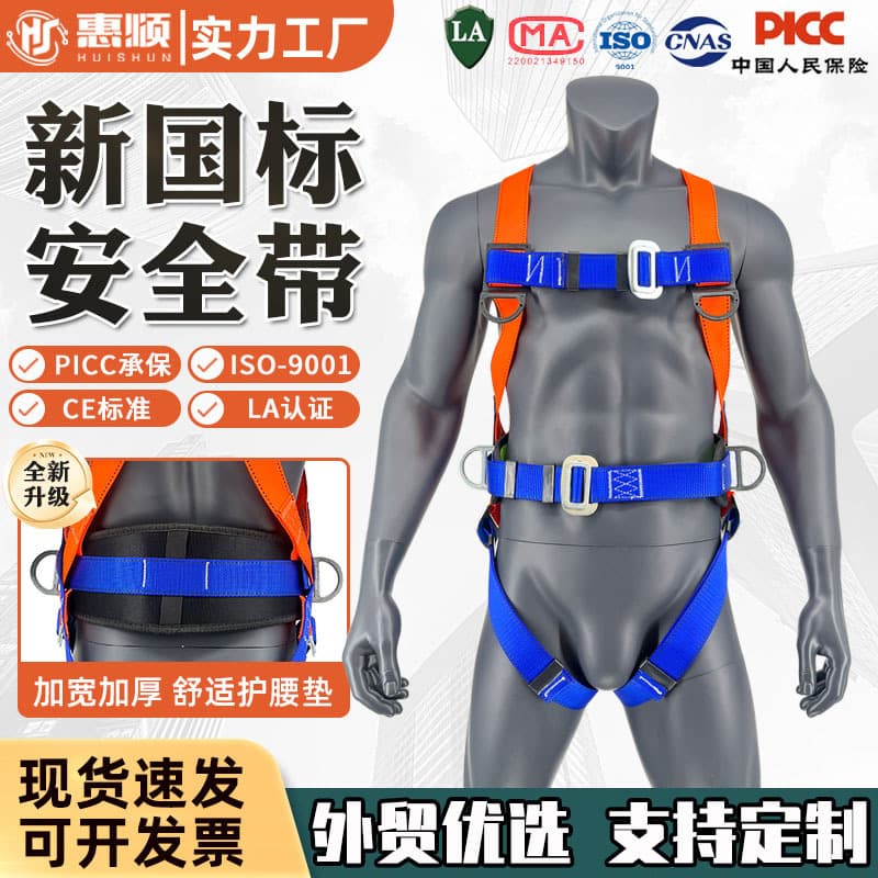 Five-point safety harness, full-body 5-point national standard, new national standard European-style electrician's safety harness for high-altitude work