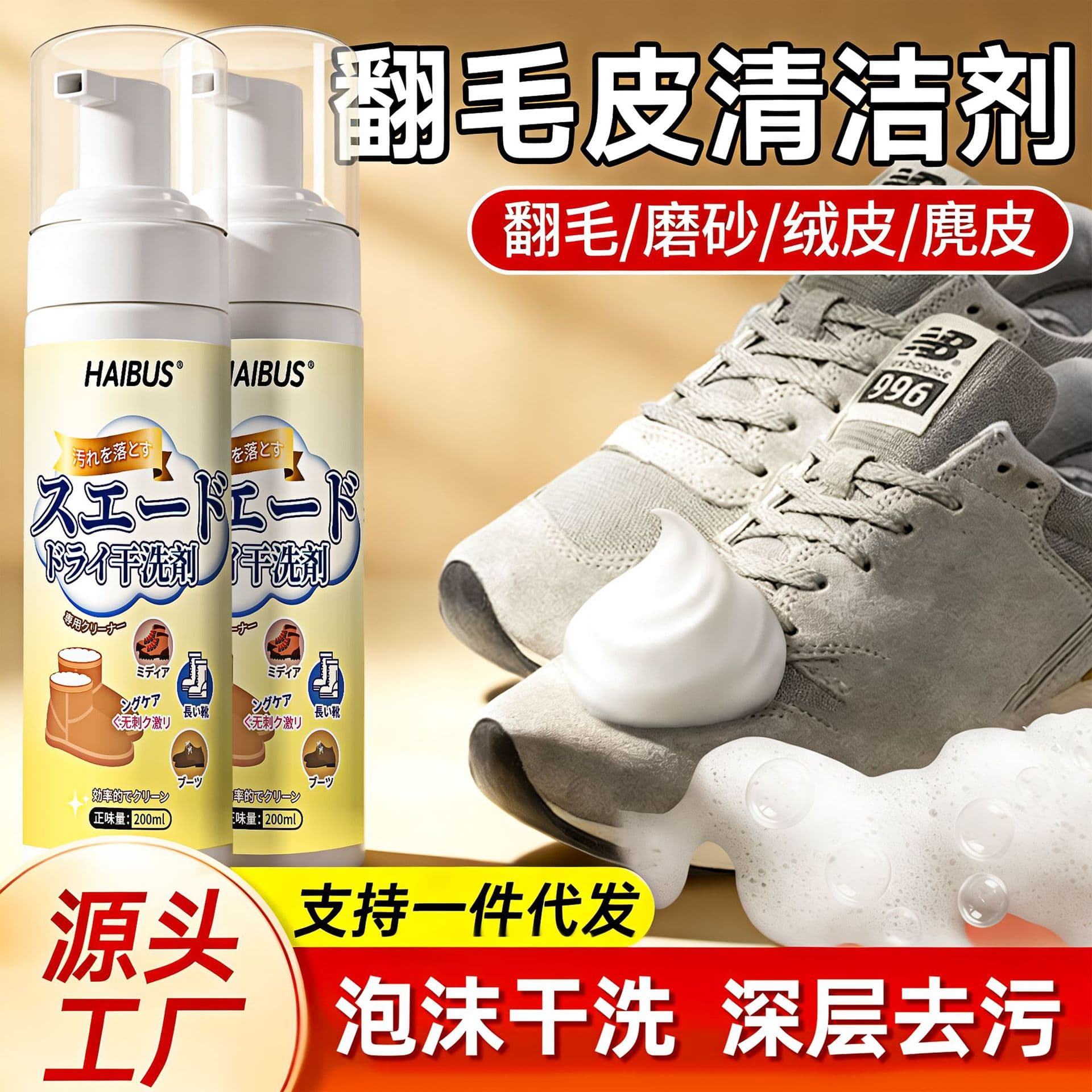Suede shoe cleaner and care product, suede color restoration, nubuck leather and mesh shoe cleaning agent, dry cleaning tool