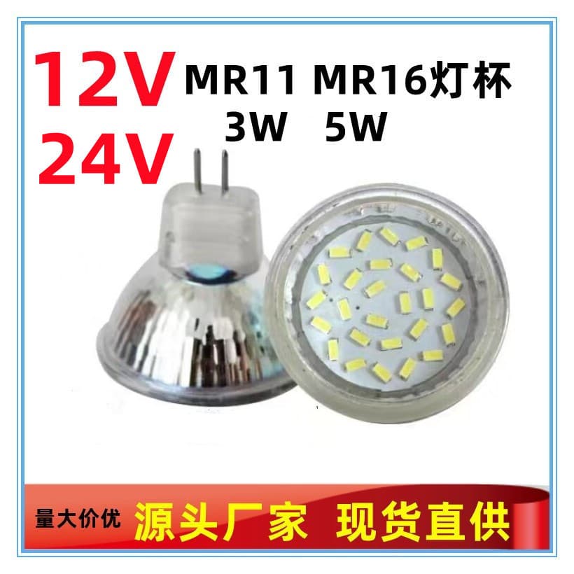 MR11 MR16 12V spotlight LED light source 3W 5W lamp cup replacement for halogen lamp cup source GU5.3 bulb