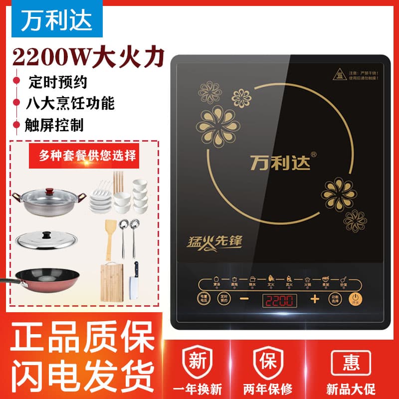 Malata Induction Cooker 2200W Home Smart Stir-fry Multi-functional Small Dormitory Hot Pot Special Price Battery Stove