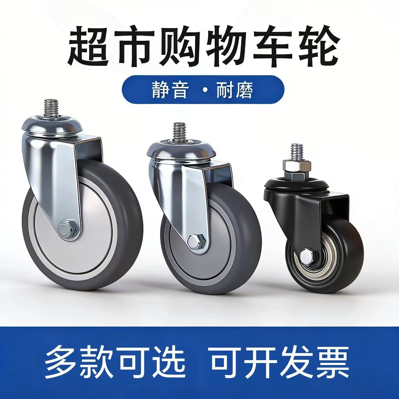Shopping Mall Supermarket Shopping Cart Wheel Bearing Silent Universal Wheel Caster Rubber Wheel Shopping Basket Hand Truck Wheel Accessories